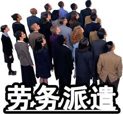 匯豐人力·薪領(lǐng)航送福利 深度解讀勞務(wù)派遣服務(wù)，賦能企業(yè)高效發(fā)展